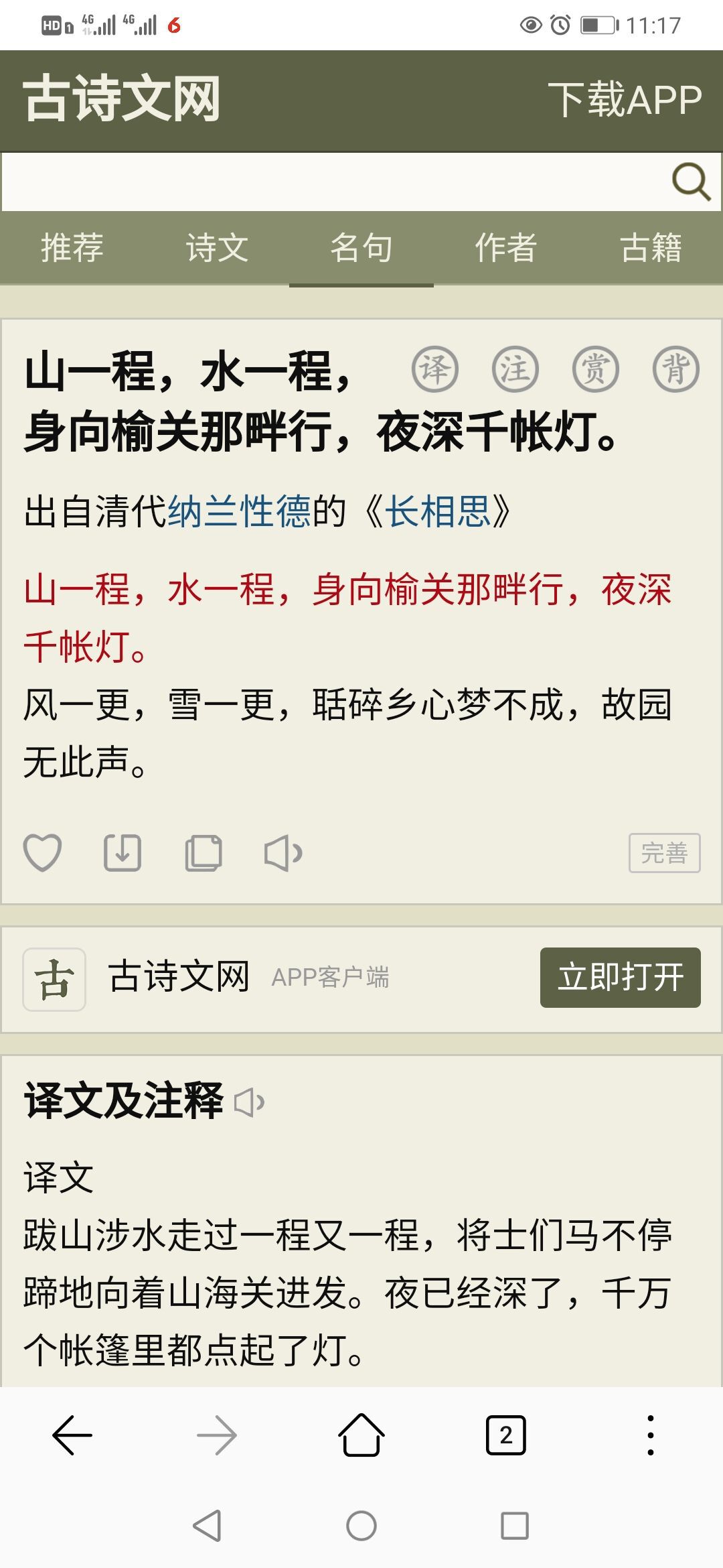 傻子才会打劫我的主播照片