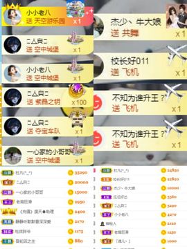 ！？。，。主播照片
