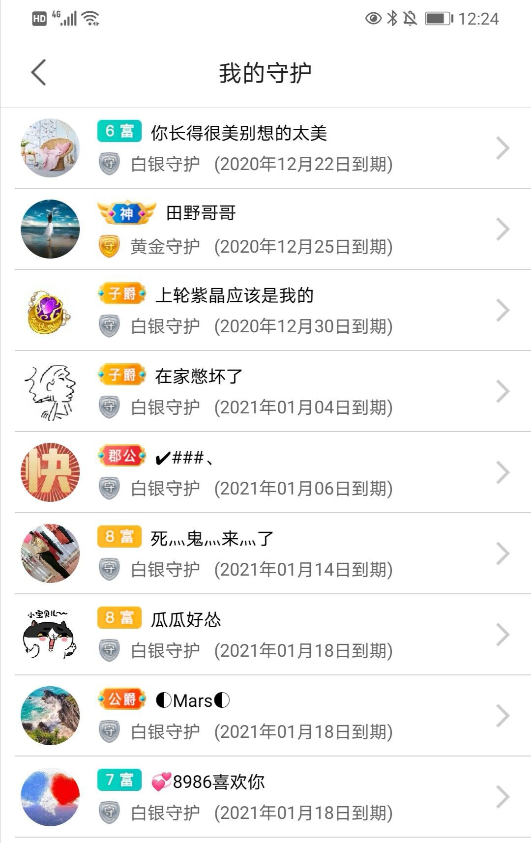 甜乐乐💞的图片