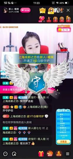 沁馨ღ求百元榜主播照片