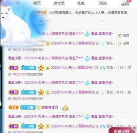 璐璐已换号播哈主播照片