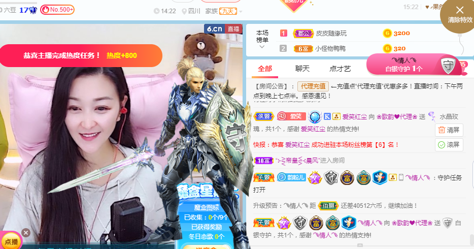 歌韵668888主播图片