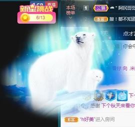 虎妞米雪主播照片