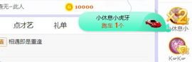 旺旺女孩☞主播照片