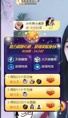 旺旺女孩☞主播照片