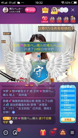 臭丫头@主播照片
