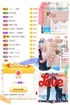 大家再见退了！主播照片