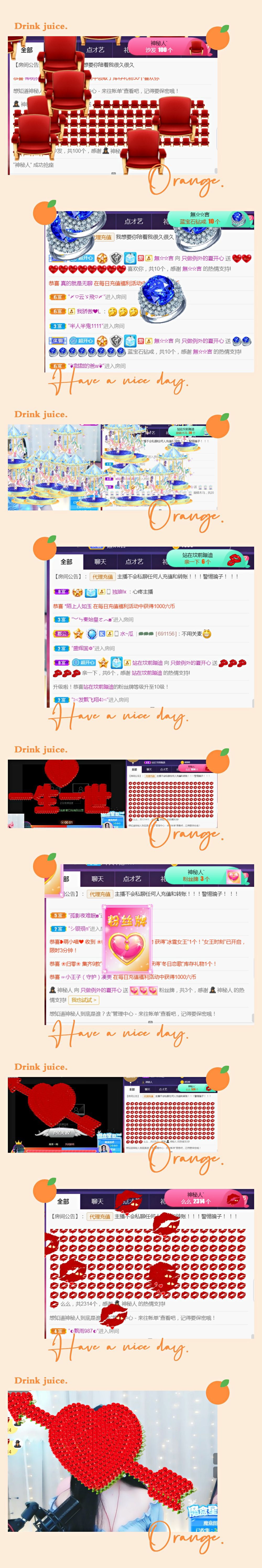 夏开心的图片