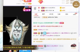 小狸吖～主播照片