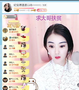 妃宝要饿死了主播照片