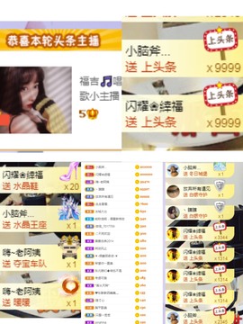 岁月与静好、予君予我主播照片