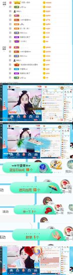 ღ佳儿ღ主播照片