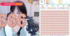 湉圈圈主播照片