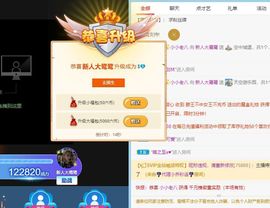 新人夏侯鹭琳主播照片