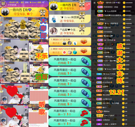 ︶薀昕晚上播会ぃ的图片