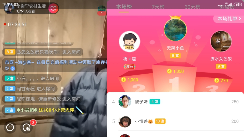 小谢农村田园生活的图片