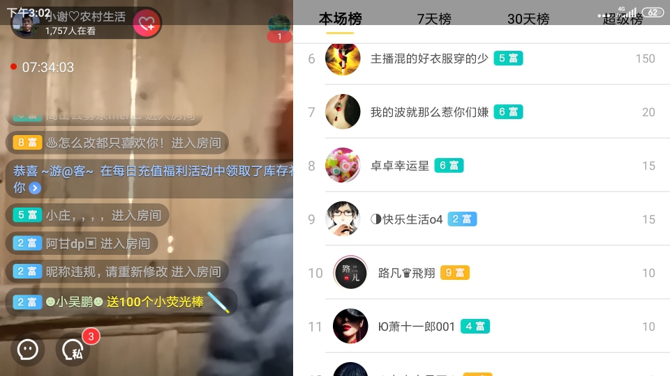 小谢农村田园生活的图片