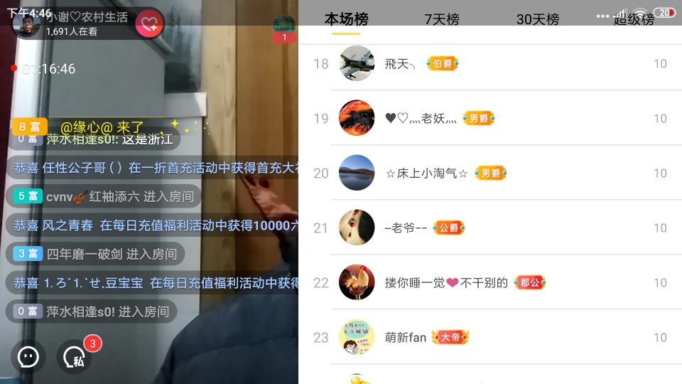 小谢农村田园生活的图片