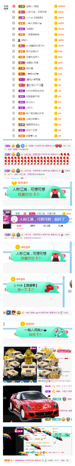 小明月生病晚上休的图片