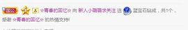 璐璐已换号播哈主播照片