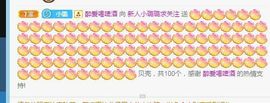 璐璐已换号播哈主播照片