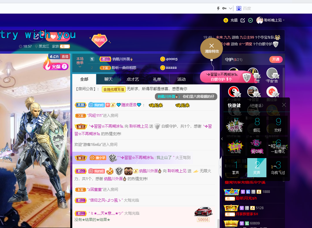 聆听~福妞儿的图片