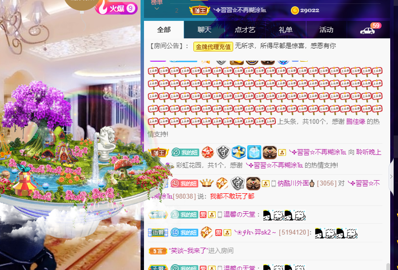 聆听~福妞儿的图片
