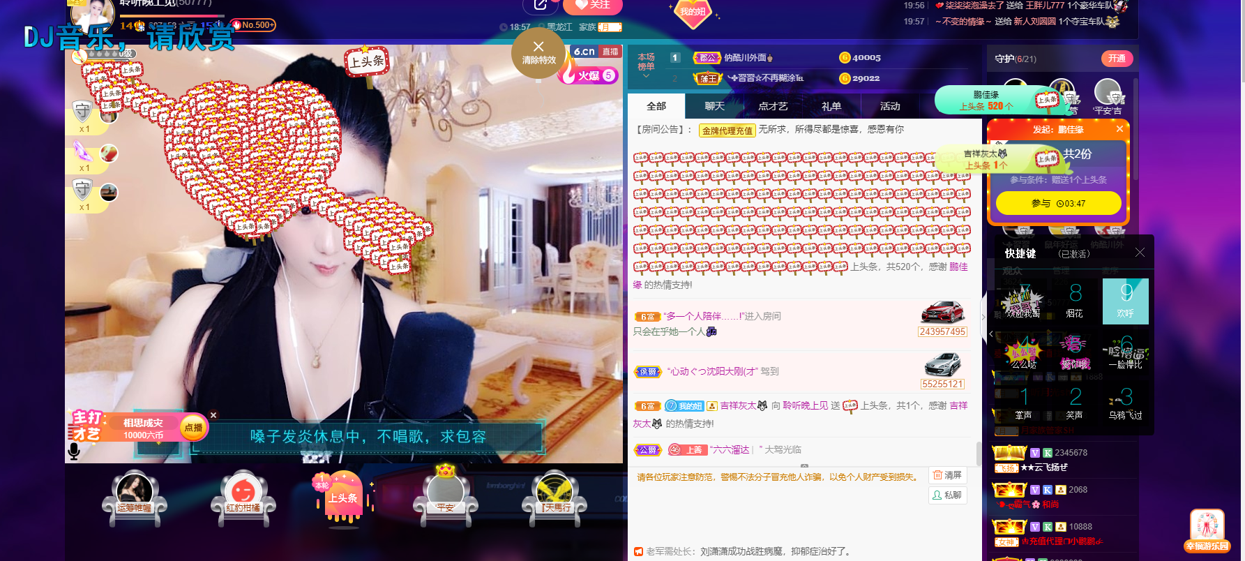 聆听~福妞儿的图片