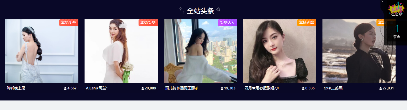 聆听~福妞儿的图片