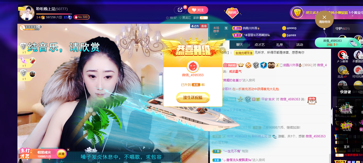 聆听~福妞儿的图片
