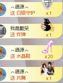 ╰❥℡冰雪每天40首主播照片