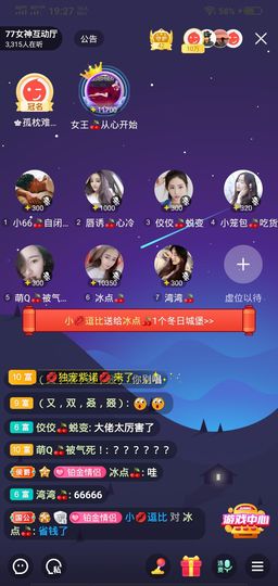 冷暖自知丶勿忘初心主播照片