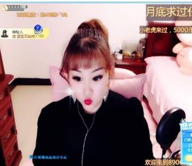 仟亿加油主播照片