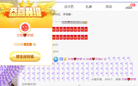 白鹿💖贝塔er主播照片
