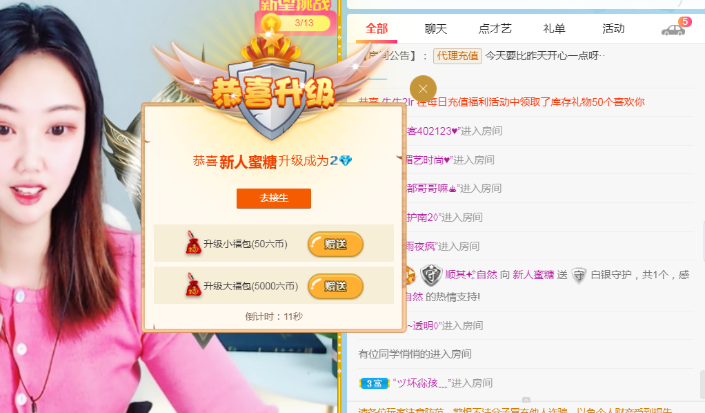 .丶..的主播照片
