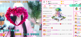 R♥冉主播照片