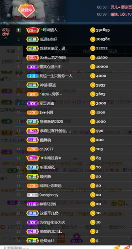 苏熙！！！主播照片