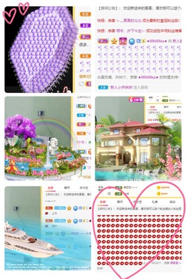 麋鹿家里有事求空刷主播照片