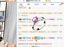 ~single丶染瞳主播照片