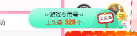 可可可可休息主播照片