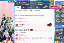 妃宝要饿死了主播照片