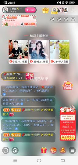 ♬默默✨小蛮宝☞🌜主播照片