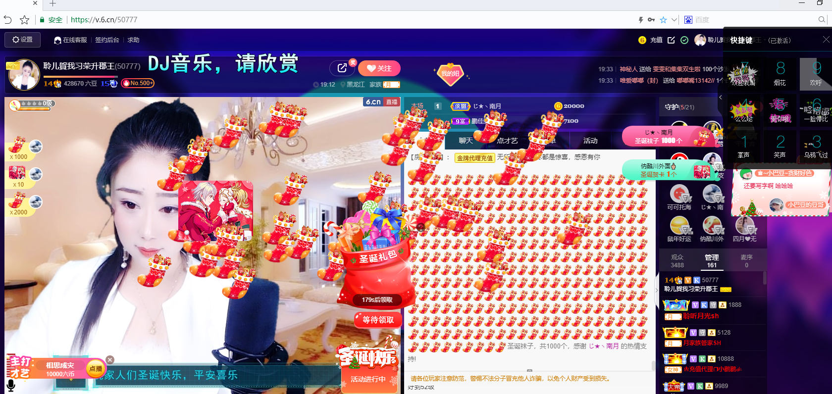 聆听~福妞儿的图片