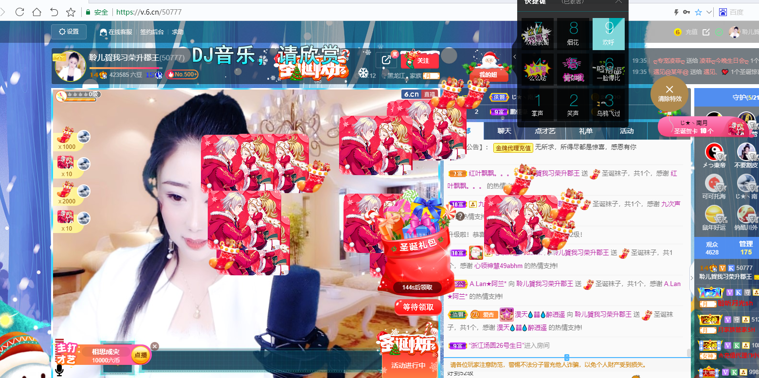聆听~福妞儿的图片