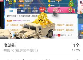 陈一🐰主播照片