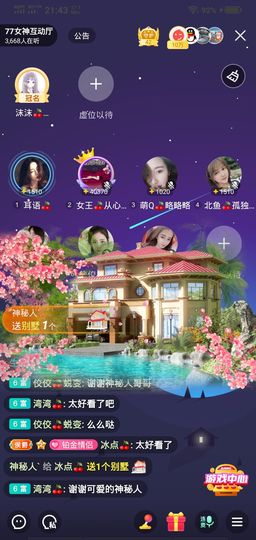 冷暖自知丶勿忘初心主播照片