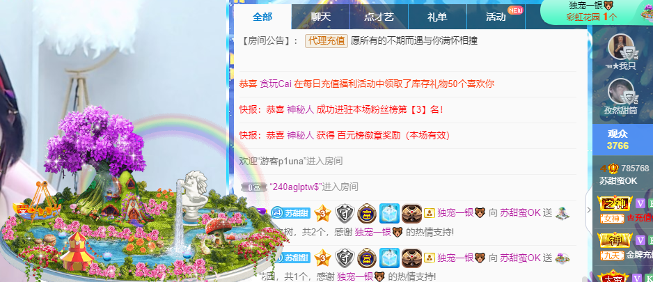 苏甜he的图片
