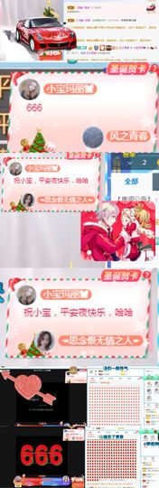 小宝玛丽💓求升级主播照片