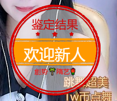 酱酱💕主播照片