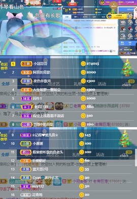 凡音🧡歌手加油主播照片